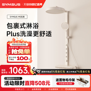 上杉M5w淋浴花洒套s装增压顶喷奶白枪灰数显全铜数显恒温浴室