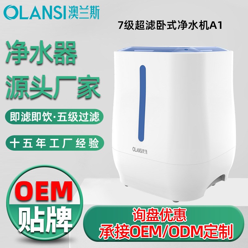 新款七级净化水机净水器家用超滤净水H机厨房卧式自来水过滤器礼