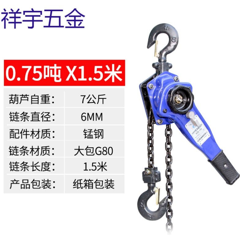 手扳葫芦/手摇吊葫芦0.75t/1t/1.5t/2t/3t吨手板拉紧线器起重手动