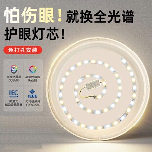 吸顶灯led灯芯普瑞全光谱护眼吊扇灯替换灯芯灯板灯盘风扇灯灯芯
