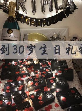 1到30岁生日礼物送女生每一岁一礼从小到大二十-20岁送男朋友定制