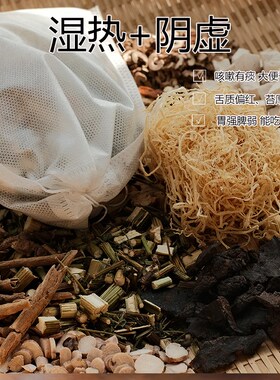 儿童胃强脾弱 湿热夹阴虚内热舌苔厚肝郁脾虚痰湿中药泡脚 泡澡包