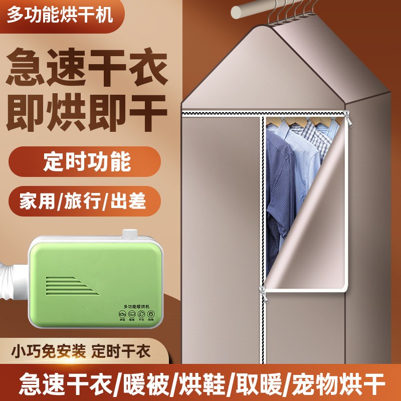 新款暖风干衣机多功能小型暖被机烘鞋器便携烘干机家用衣服烘衣机