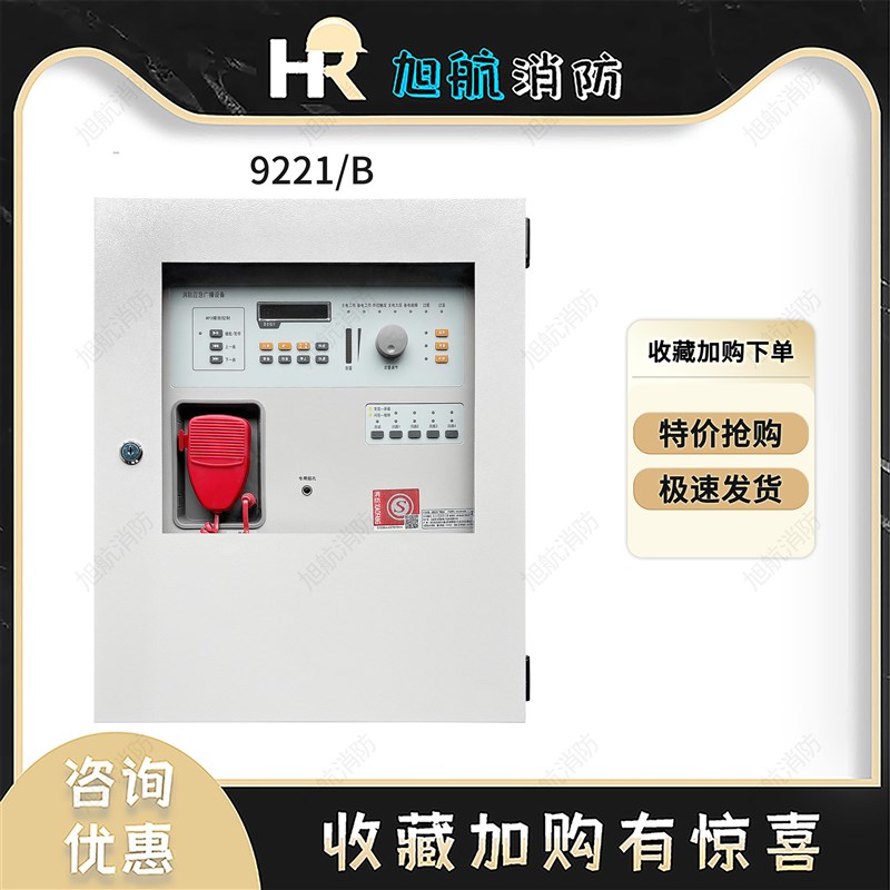 凯拓壁挂广播功放电话一体机9221/BO壁挂消防应急广播设备
