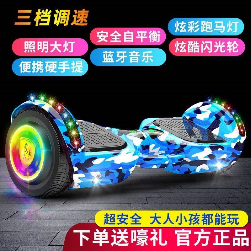 2022新款智能平衡车电动儿童5岁以上8一12女孩4岁6岁男孩女男