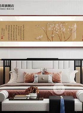 卧室床头九兰图客厅装饰画新中式茶室书J房挂画沙发背景墙餐厅壁