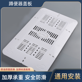 化妆室蹲坑便槽蹲便器盖板洗澡防滑防臭便池盖脚踩踏板加厚通用盖