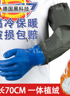 冬季女士手套家务洗碗厨房耐用型加绒加厚洗衣服专用防水加长橡胶