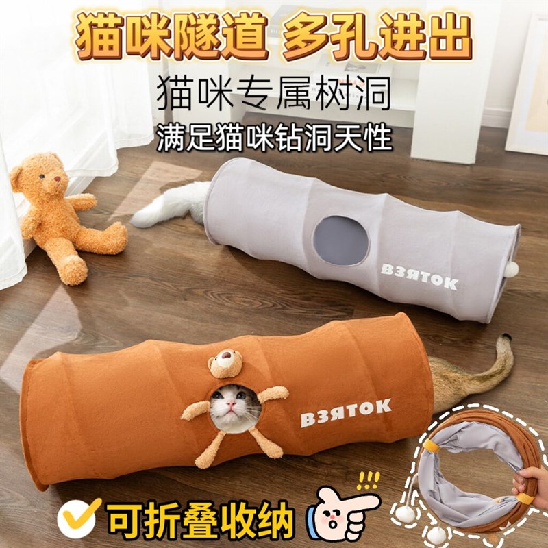 猫隧道宠物玩具四季通用可折猫窝帐篷逗猫棒自嗨解闷神器宠物用品