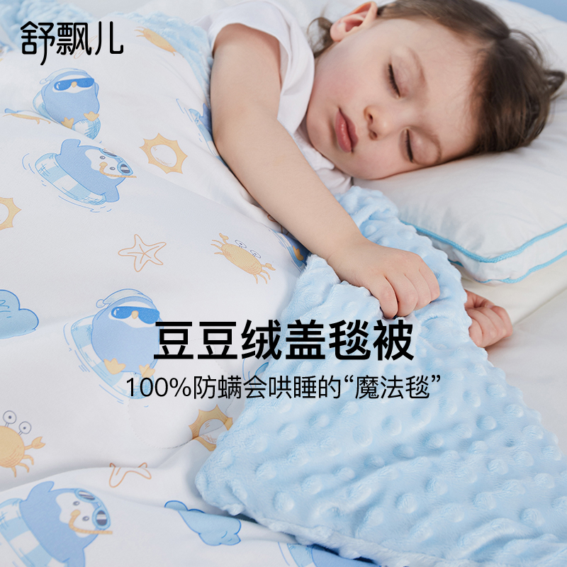 舒飘儿安抚豆豆毯婴儿毛毯宝宝盖毯春秋款防螨抗菌新生儿儿童被子