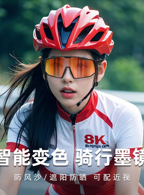 骑行眼镜男可配近视户外跑步运动眼镜防风沙防雾公路自行车风镜女