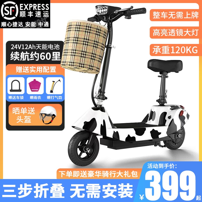 电动滑板车迷你折叠代步车A铅酸锂电两轮小型电动车亲子车