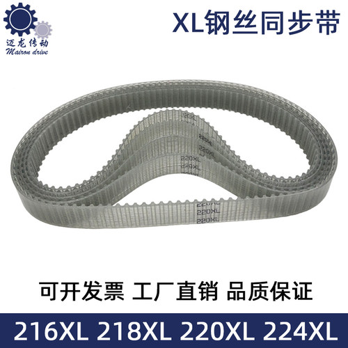 聚氨酯钢丝同步带 216XL 218XL 220XL 224XL梯齿形PU环型闭口皮带