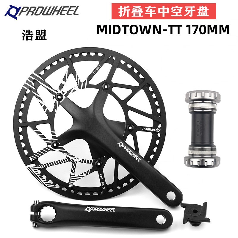 浩盟折叠自行车中空一体曲柄牙盘小轮自行车正负齿牙盘50/56/60T