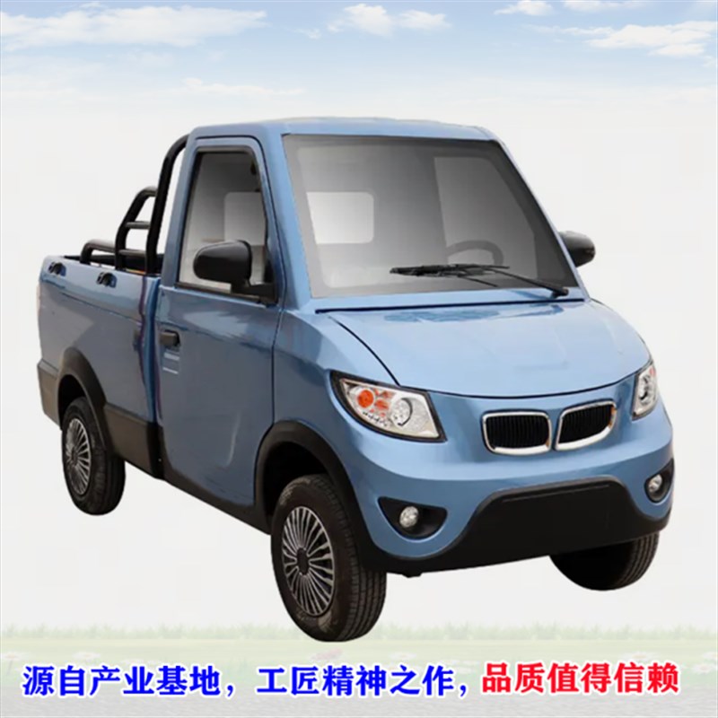 厂家供应家用电动货车1.55米长运货电动四轮车拉货载货送货皮卡车