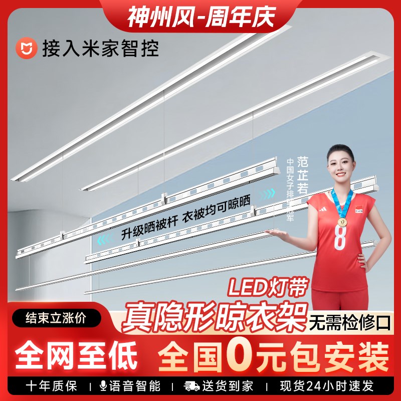 电动晾衣架全隐形阳台智能隐藏式嵌入晾衣机自动升降家用晾晒衣杆