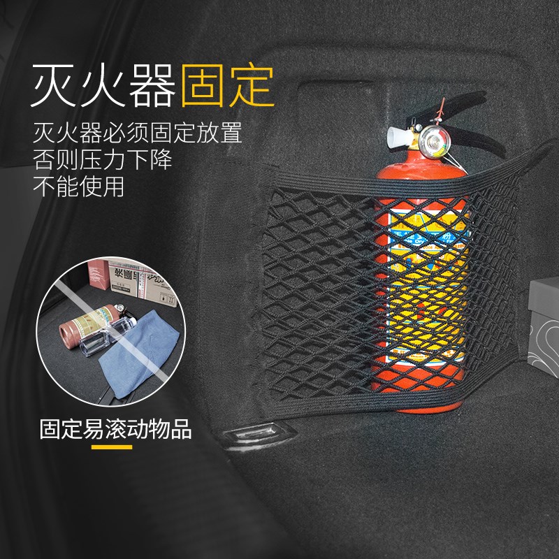 汽车网兜后备g箱收纳储物网雨伞置物袋车载灭火器固定支架车内用