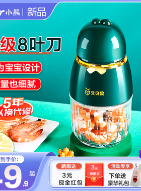 2023新款绞肉机家用电动蒜泥搅拌碎肉料理机多功能小型宝宝副食品