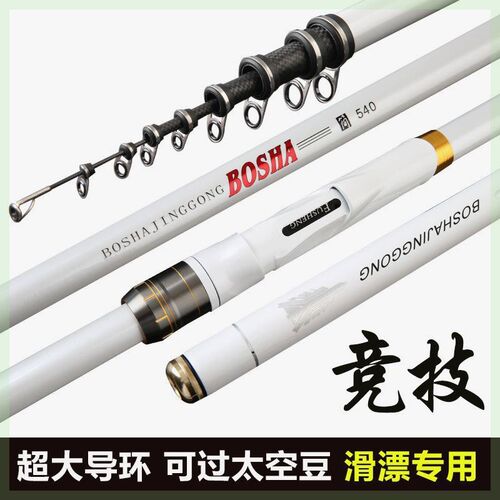 定位矶竿碳素超轻超硬手海两v用长节大导环矶钓竿套装滑漂抛竿海