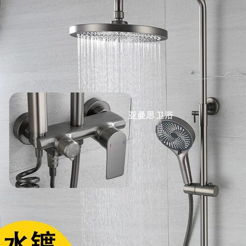 铜淋浴花洒套装增压星空顶喷淋浴器套装手持浴室花洒枪灰色混水阀