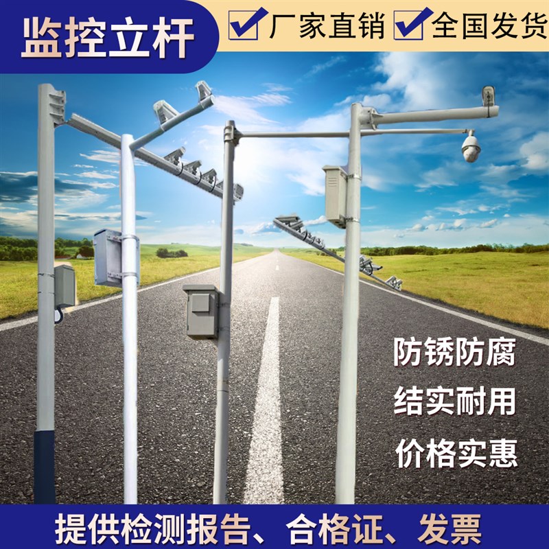 道路八角杆监控立杆 5米 6米 7米8 米9米 道路交通信号杆 标志杆
