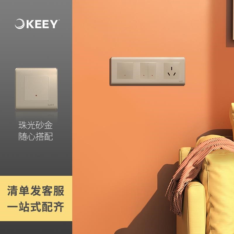 企一照明86型开关插座珠光砂金面板墙壁五孔插座带开关功能件模块