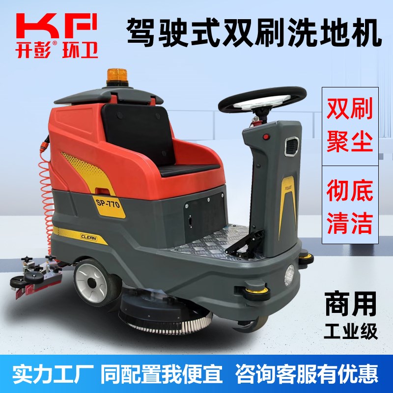 驾驶式洗地机商用工业车间用拖地机商场工厂电动吸拖一体扫地车