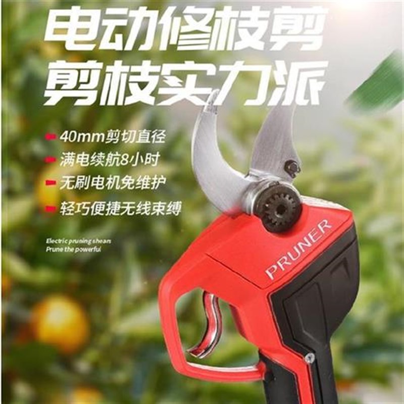 园林剪刀高枝剪伸缩加长果树w电动充电剪树枝工具大剪刀剪花专用图片