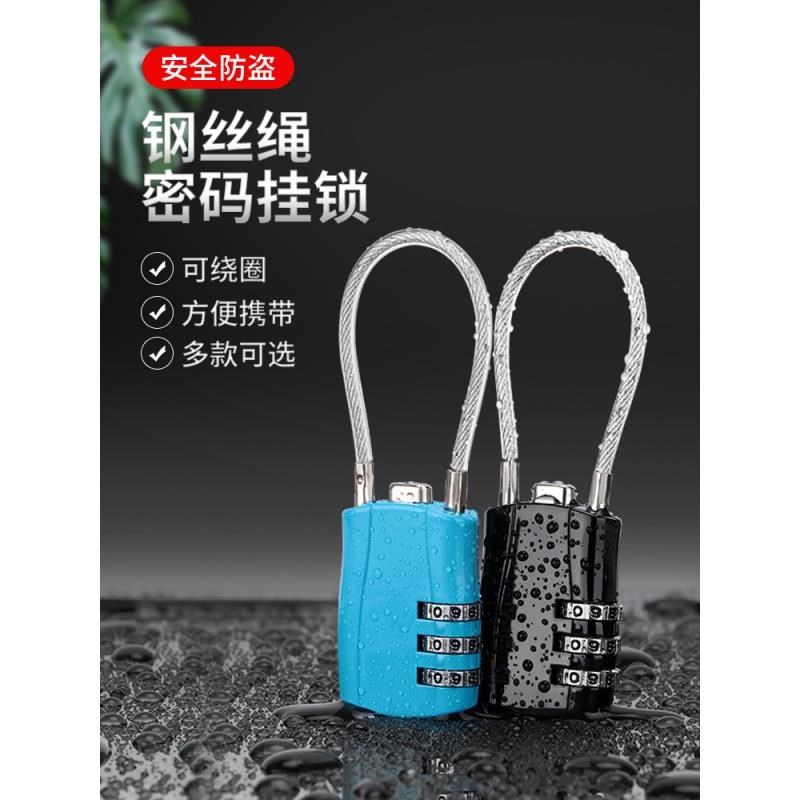 钢丝锁密码锁挂锁户外头盔锁行李箱绳锁家用防水防锈小型柜子锁头