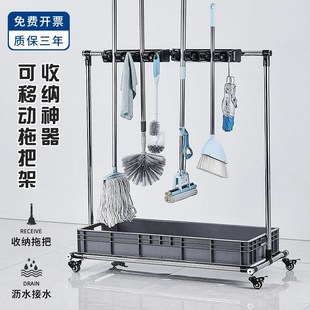 商用收纳扫把家用阳台不锈钢墩布池清洁置物架子 移动拖把架落地式