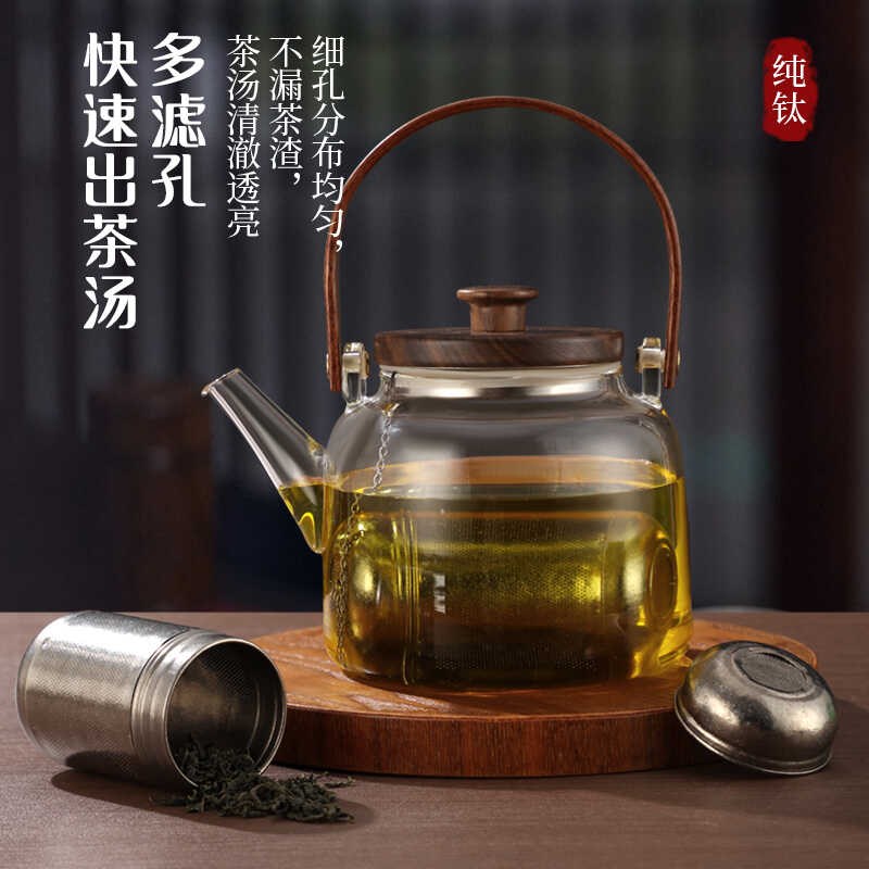 纯钛茶叶过滤网养生壶泡茶神器茶壶独立茶仓水杯泡茶球茶漏茶滤