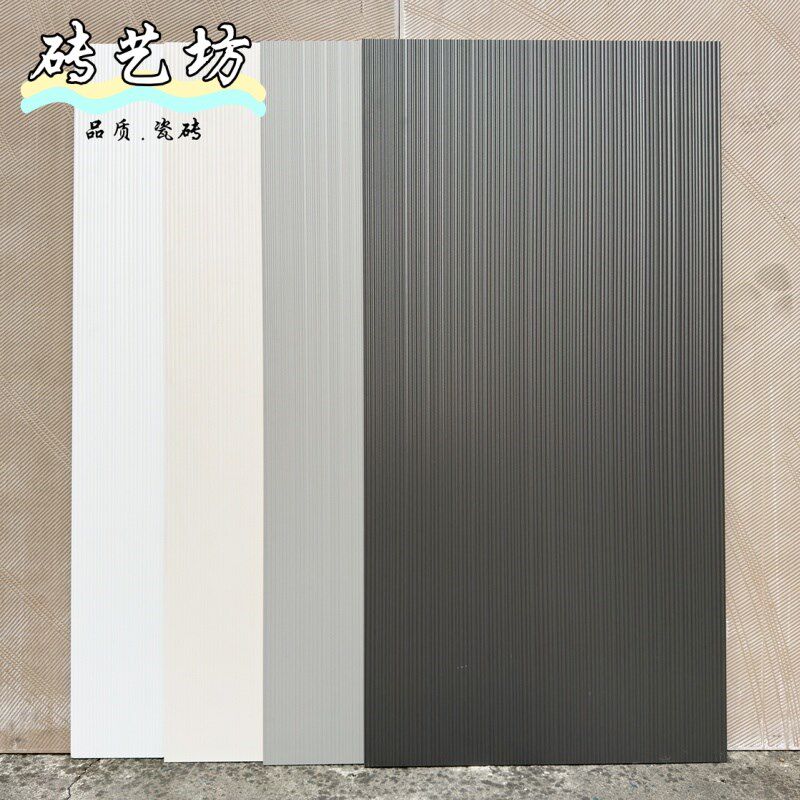 奶白色拉槽卫生间瓷砖600x1200D质感直条纹墙砖淋浴房灰色防滑地