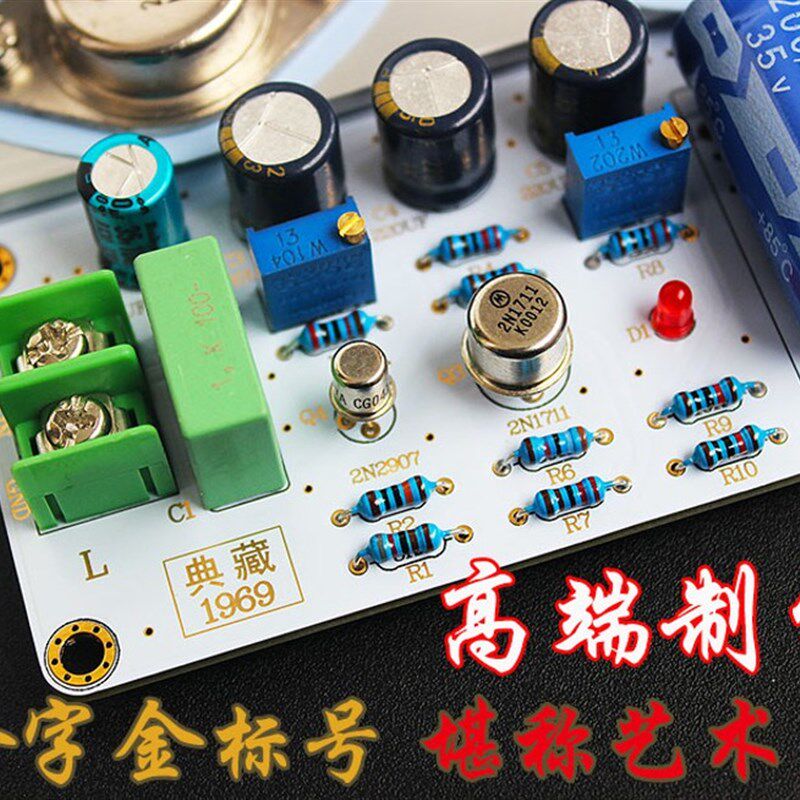 1969功放板 1969功放 1969甲类功放板 1969小甲 1969纯甲类功放板