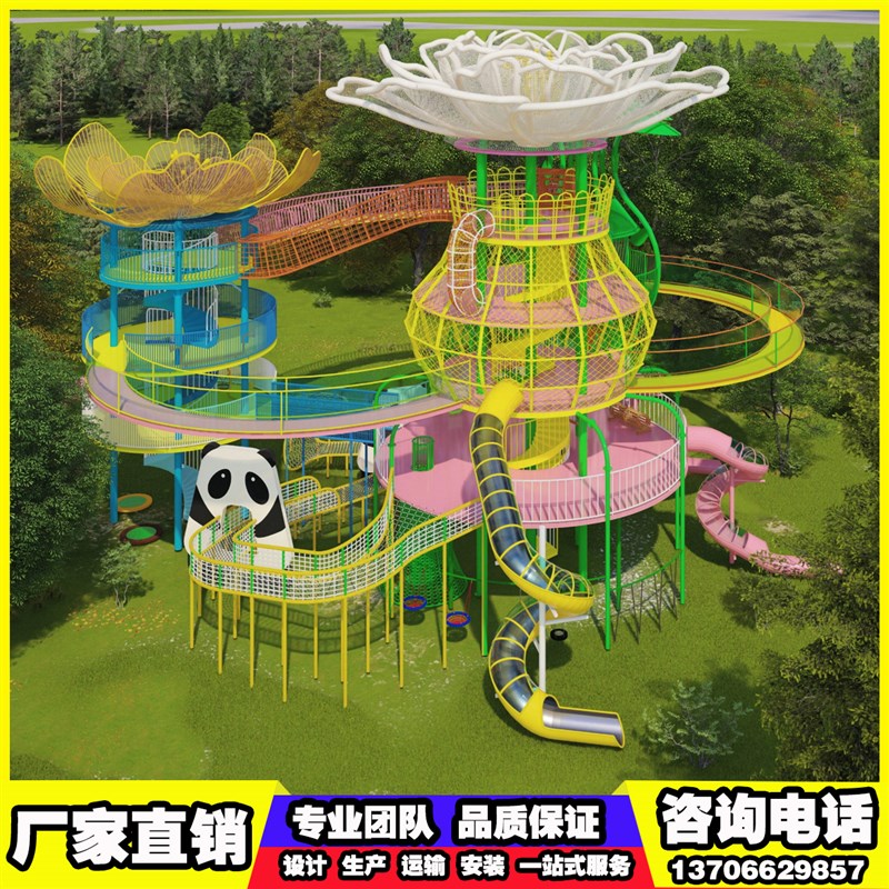 大型不锈钢滑梯户外无动力儿童游乐设备定制公园景区攀网钻洞设施