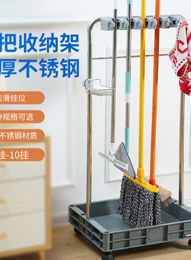 拖把架落地式不锈钢可q移动拖把挂架收纳卫生间家用扫把置物拖布