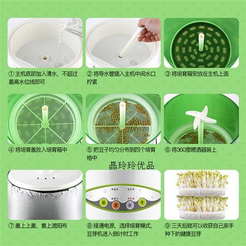 豆牙发牙菜机家用全自动商用豆芽机豆芽机家用全自动大容量发豆牙