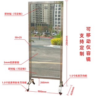 不锈钢军容仪容仪表镜万向轮移动大厅校园挂墙防爆落地全身机关镜