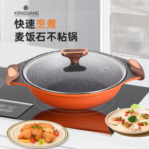 橘色麦饭石不粘锅双耳炒锅家用炒菜锅无油K烟煲汤专用汤锅电磁炉