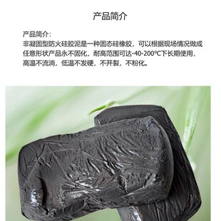 非凝固型耐高温有机硅胶泥电力防火封堵泥防水绝缘防火泥