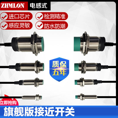 M12远距离感应接近开关24V三线NPN常开PNP传感器M18限位M30金属M8