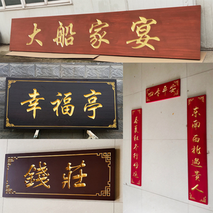 实木牌匾雕刻定制匾额店铺仿古木招牌木质字匾对联小弧形木头招牌