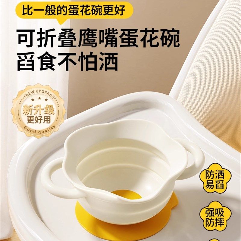 蛋花辅食碗婴儿专用宝宝训练碗幼儿自主吃饭带吸盘可折叠儿童餐具,婴童用品,儿童餐具,淘宝优惠券,粉丝福利购,淘宝优惠卷