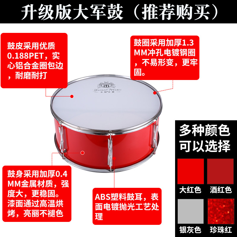 大军鼓16/22/24英寸不锈钢军鼓乐器学生鼓号队大鼓成人军乐队洋鼓