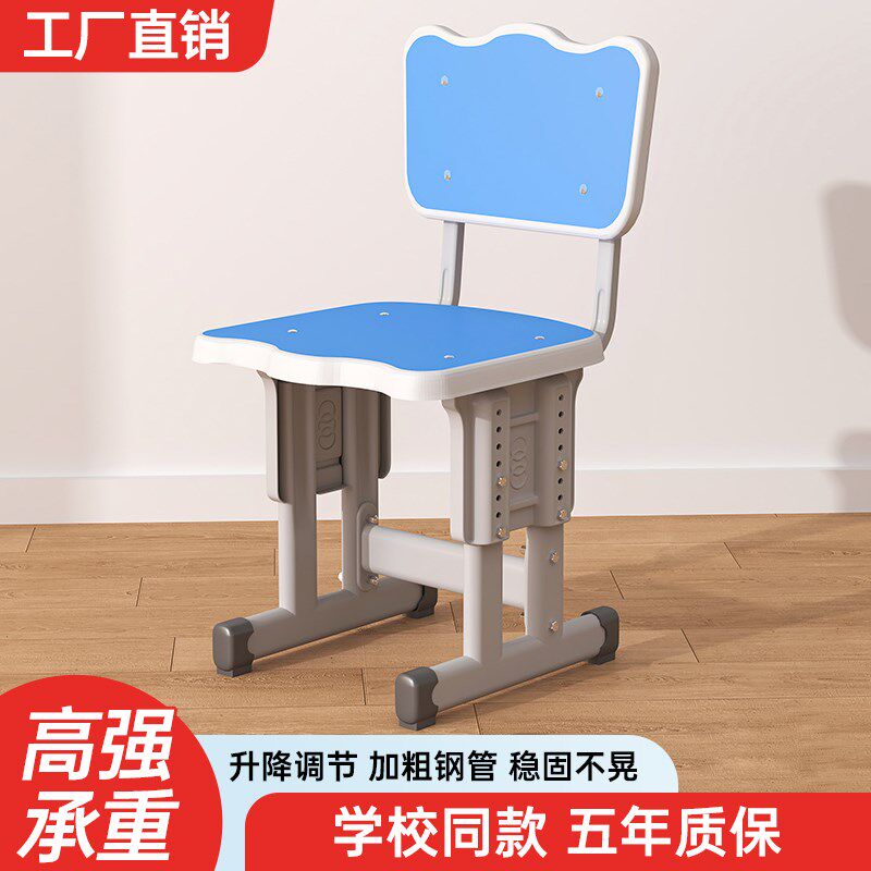 学生椅子写作业专用可调节升降写字椅子凳L子小学生座椅儿童学习