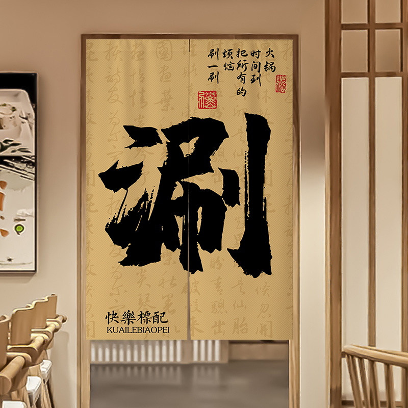 火锅店门帘隔断窗饭店商用帘子厨房油烟遮挡布帘餐饮店包间半截帘