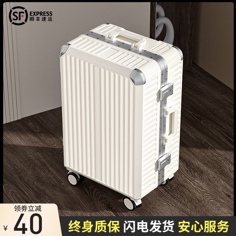 行李箱24寸28大容量2024新款女学生男结实耐用加厚旅行密码皮箱子