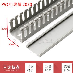 阻燃灰色线槽走线槽2020电箱控制柜线槽布线K槽PVC塑料行线槽200