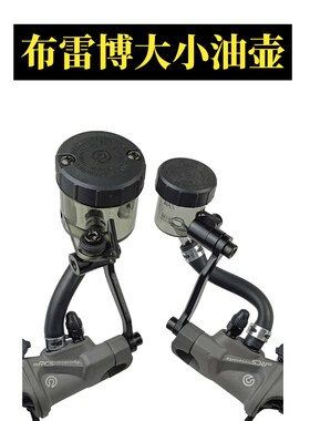 19RCS直推上泵油壶改装电动摩托车刹车直推泵铝合金透明大小油杯