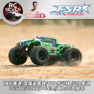 七叔的日常 飞神大脚捍卫者V2越野专业RC高速遥控模型车四驱无刷