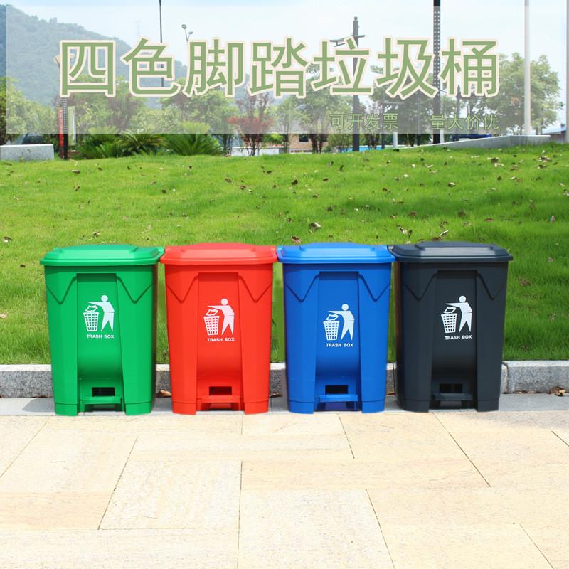 家用四色分类脚踏垃圾桶大号工业酒店厨房塑料桶户外带盖